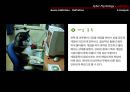 [사이버cyber 중독 해결방안] 사이버 중독 실태, 사이버 중독 개념, 사이버 중독 문제점, 사이버 중독 해결방안 23페이지