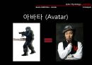 [사이버cyber 중독 해결방안] 사이버 중독 실태, 사이버 중독 개념, 사이버 중독 문제점, 사이버 중독 해결방안 36페이지