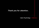 [사이버cyber 중독 해결방안] 사이버 중독 실태, 사이버 중독 개념, 사이버 중독 문제점, 사이버 중독 해결방안 40페이지