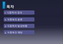 [식중독食中毒 예방방안] 식중독에 대한 이해와 식중독 발생현황 및 식중독 예방방안, 식중독 문제, 식중독 원인, 식중독 대처 2페이지