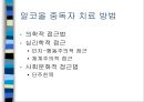 [알코올alcoholic 중독 가족] 알코올 중독 가족 원인, 알코올 중독 가족 특징, 알코올 중독 가족 사례, 알코올 중독 가족 통계, 알코올 중독 가족 개입, 알코올 중독 가족 치료방안 16페이지
