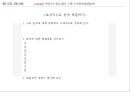 [마약 중독 프로그램] I Can Do it!! 약장수는 필요 없어! -  약물 중독 프로그램, 사회복지 프로그램, 프로포절, 사회복지 프로포절.pptx 38페이지