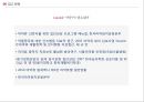 [마약 중독 프로그램] I Can Do it!! 약장수는 필요 없어! -  약물 중독 프로그램, 사회복지 프로그램, 프로포절, 사회복지 프로포절.pptx 49페이지