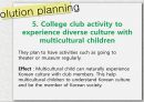 [영어-영문] 다문화 가정 아동의 정신건강 문제, Mental health problem of children in Multicultural family.pptx 22페이지