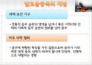 [알코올alcoholic 중독 해결책과 기관방문] 알코올 중독의 개념과 특성, 진단 및 알코올 중독 원인, 문제점 및 알코올 중독 치료방안, 알코올 중독 치료 기관 방문 4페이지