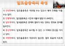 [알코올alcoholic 중독 해결책과 기관방문] 알코올 중독의 개념과 특성, 진단 및 알코올 중독 원인, 문제점 및 알코올 중독 치료방안, 알코올 중독 치료 기관 방문 6페이지