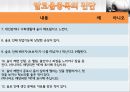 [알코올alcoholic 중독 해결책과 기관방문] 알코올 중독의 개념과 특성, 진단 및 알코올 중독 원인, 문제점 및 알코올 중독 치료방안, 알코올 중독 치료 기관 방문 10페이지