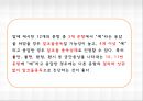 [알코올alcoholic 중독 해결책과 기관방문] 알코올 중독의 개념과 특성, 진단 및 알코올 중독 원인, 문제점 및 알코올 중독 치료방안, 알코올 중독 치료 기관 방문 11페이지