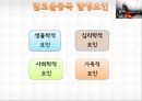 [알코올alcoholic 중독 해결책과 기관방문] 알코올 중독의 개념과 특성, 진단 및 알코올 중독 원인, 문제점 및 알코올 중독 치료방안, 알코올 중독 치료 기관 방문 12페이지