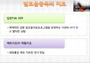 [알코올alcoholic 중독 해결책과 기관방문] 알코올 중독의 개념과 특성, 진단 및 알코올 중독 원인, 문제점 및 알코올 중독 치료방안, 알코올 중독 치료 기관 방문 16페이지
