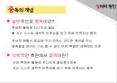 [아동兒童 게임중독 해결방안] 인터넷 및 게임 중독 아동 상담, 인터넷 중독 아동, 게임 중독 아동, 게임 중독 현황, 게임중독 문제점, 게임중독 증상, 게임중독 아동 치료 방법, 치료 사례 5페이지