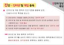 [아동兒童 게임중독 해결방안] 인터넷 및 게임 중독 아동 상담, 인터넷 중독 아동, 게임 중독 아동, 게임 중독 현황, 게임중독 문제점, 게임중독 증상, 게임중독 아동 치료 방법, 치료 사례 22페이지