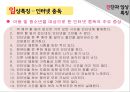 [아동兒童 게임중독 해결방안] 인터넷 및 게임 중독 아동 상담, 인터넷 중독 아동, 게임 중독 아동, 게임 중독 현황, 게임중독 문제점, 게임중독 증상, 게임중독 아동 치료 방법, 치료 사례 26페이지