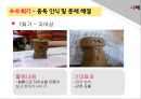 [아동兒童 게임중독 해결방안] 인터넷 및 게임 중독 아동 상담, 인터넷 중독 아동, 게임 중독 아동, 게임 중독 현황, 게임중독 문제점, 게임중독 증상, 게임중독 아동 치료 방법, 치료 사례 50페이지