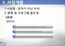 [아동복지 프로그램] Medical Social Work 소아화상 아동의 사회기술 훈련 프로그램 (프로그램 명  혼자가 아닌 우리), 사회복지 프로그램, 사회복지 프로포절, 프로그램, 프로포절.pptx 5페이지