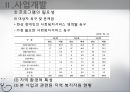 [아동복지 프로그램] Medical Social Work 소아화상 아동의 사회기술 훈련 프로그램 (프로그램 명  혼자가 아닌 우리), 사회복지 프로그램, 사회복지 프로포절, 프로그램, 프로포절.pptx 7페이지