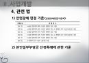 [아동복지 프로그램] Medical Social Work 소아화상 아동의 사회기술 훈련 프로그램 (프로그램 명  혼자가 아닌 우리), 사회복지 프로그램, 사회복지 프로포절, 프로그램, 프로포절.pptx 12페이지