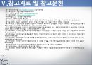 [아동복지 프로그램] Medical Social Work 소아화상 아동의 사회기술 훈련 프로그램 (프로그램 명  혼자가 아닌 우리), 사회복지 프로그램, 사회복지 프로포절, 프로그램, 프로포절.pptx 27페이지