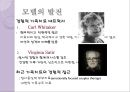 ★우수자료★[경험주의 가족치료] 경험주의 가족치료 개념, 경험주의 가족치료 특징, 경험주의 가족치료 방법, 경험주의 가족치료 과정.pptx 3페이지