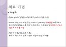 ★우수자료★[경험주의 가족치료] 경험주의 가족치료 개념, 경험주의 가족치료 특징, 경험주의 가족치료 방법, 경험주의 가족치료 과정.pptx 24페이지