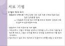★우수자료★[경험주의 가족치료] 경험주의 가족치료 개념, 경험주의 가족치료 특징, 경험주의 가족치료 방법, 경험주의 가족치료 과정.pptx 31페이지