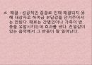 ★우수자료★[노인질환과 음악치료] 노인성 질환 개념, 노인성 질환 종류, 노인질환 원인, 노인성 질환 증상, 노인성 질환 치료법, 노인성 질환 음악 치료 적용.pptx 23페이지