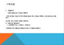 ★우수자료★[구조적 가족치료와 전략적 가족치료 두가지 입장] 쇼핑중독 6세 규진이 - 막무가내 떼를 쓰는 아동에 대한 개입, 치료적 개입, 전략적, 구조적 개입방법의 서술.pptx 4페이지