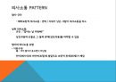 ★우수자료★[구조적 가족치료와 전략적 가족치료 두가지 입장] 쇼핑중독 6세 규진이 - 막무가내 떼를 쓰는 아동에 대한 개입, 치료적 개입, 전략적, 구조적 개입방법의 서술.pptx 7페이지