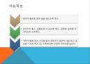 ★우수자료★[구조적 가족치료와 전략적 가족치료 두가지 입장] 쇼핑중독 6세 규진이 - 막무가내 떼를 쓰는 아동에 대한 개입, 치료적 개입, 전략적, 구조적 개입방법의 서술.pptx 9페이지
