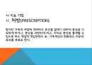 ★우수자료★[구조적 가족치료와 전략적 가족치료 두가지 입장] 쇼핑중독 6세 규진이 - 막무가내 떼를 쓰는 아동에 대한 개입, 치료적 개입, 전략적, 구조적 개입방법의 서술.pptx 17페이지