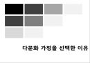 ★우수자료★[다문화가정의 가족치료 접근] 다문화 가정의 실태, 다문화가정 지원법, 다문화 가정 문제점, 다문화 가정의 가족치료 접근, 다문화 가정문제 해결책, 기관 센터 방문.pptx 4페이지