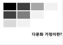 ★우수자료★[다문화가정의 가족치료 접근] 다문화 가정의 실태, 다문화가정 지원법, 다문화 가정 문제점, 다문화 가정의 가족치료 접근, 다문화 가정문제 해결책, 기관 센터 방문.pptx 6페이지