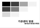 ★우수자료★[다문화가정의 가족치료 접근] 다문화 가정의 실태, 다문화가정 지원법, 다문화 가정 문제점, 다문화 가정의 가족치료 접근, 다문화 가정문제 해결책, 기관 센터 방문.pptx 15페이지