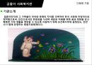 ★우수자료★[다문화가정의 가족치료 접근] 다문화 가정의 실태, 다문화가정 지원법, 다문화 가정 문제점, 다문화 가정의 가족치료 접근, 다문화 가정문제 해결책, 기관 센터 방문.pptx 25페이지