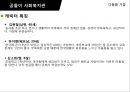 ★우수자료★[다문화가정의 가족치료 접근] 다문화 가정의 실태, 다문화가정 지원법, 다문화 가정 문제점, 다문화 가정의 가족치료 접근, 다문화 가정문제 해결책, 기관 센터 방문.pptx 34페이지