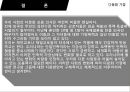 ★우수자료★[다문화가정의 가족치료 접근] 다문화 가정의 실태, 다문화가정 지원법, 다문화 가정 문제점, 다문화 가정의 가족치료 접근, 다문화 가정문제 해결책, 기관 센터 방문.pptx 36페이지
