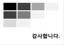 ★우수자료★[다문화가정의 가족치료 접근] 다문화 가정의 실태, 다문화가정 지원법, 다문화 가정 문제점, 다문화 가정의 가족치료 접근, 다문화 가정문제 해결책, 기관 센터 방문.pptx 37페이지