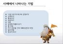 ★우수자료★[게슈탈트 치료 사례연구] 프릿츠(Fritz)의 형태치료, 형태치료 사례 연구.ppt 4페이지