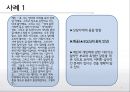 ★우수자료★[게슈탈트 치료 사례연구] 프릿츠(Fritz)의 형태치료, 형태치료 사례 연구.ppt 6페이지