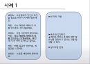 ★우수자료★[게슈탈트 치료 사례연구] 프릿츠(Fritz)의 형태치료, 형태치료 사례 연구.ppt 7페이지