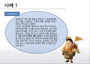 ★우수자료★[게슈탈트 치료 사례연구] 프릿츠(Fritz)의 형태치료, 형태치료 사례 연구.ppt 9페이지