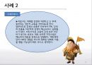 ★우수자료★[게슈탈트 치료 사례연구] 프릿츠(Fritz)의 형태치료, 형태치료 사례 연구.ppt 14페이지