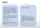 ★우수자료★[게슈탈트 치료 사례연구] 프릿츠(Fritz)의 형태치료, 형태치료 사례 연구.ppt 17페이지