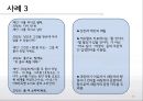 ★우수자료★[게슈탈트 치료 사례연구] 프릿츠(Fritz)의 형태치료, 형태치료 사례 연구.ppt 18페이지