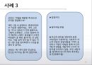★우수자료★[게슈탈트 치료 사례연구] 프릿츠(Fritz)의 형태치료, 형태치료 사례 연구.ppt 19페이지