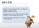 ★우수자료★[게슈탈트 치료 사례연구] 프릿츠(Fritz)의 형태치료, 형태치료 사례 연구.ppt 23페이지