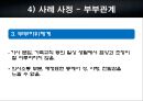 ★우수자료★[가족家族치료 사례와 개입-일찍 결혼한 가정, 조혼가정 개입 사례] 가족치료 개념, 가족치료 필요성, 가족치료 사례, 가족치료 개입, 가족 문제 치료 9페이지