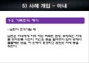 ★우수자료★[가족家族치료 사례와 개입-일찍 결혼한 가정, 조혼가정 개입 사례] 가족치료 개념, 가족치료 필요성, 가족치료 사례, 가족치료 개입, 가족 문제 치료 20페이지