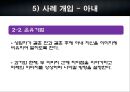 ★우수자료★[가족家族치료 사례와 개입-일찍 결혼한 가정, 조혼가정 개입 사례] 가족치료 개념, 가족치료 필요성, 가족치료 사례, 가족치료 개입, 가족 문제 치료 23페이지