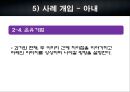 ★우수자료★[가족家族치료 사례와 개입-일찍 결혼한 가정, 조혼가정 개입 사례] 가족치료 개념, 가족치료 필요성, 가족치료 사례, 가족치료 개입, 가족 문제 치료 25페이지